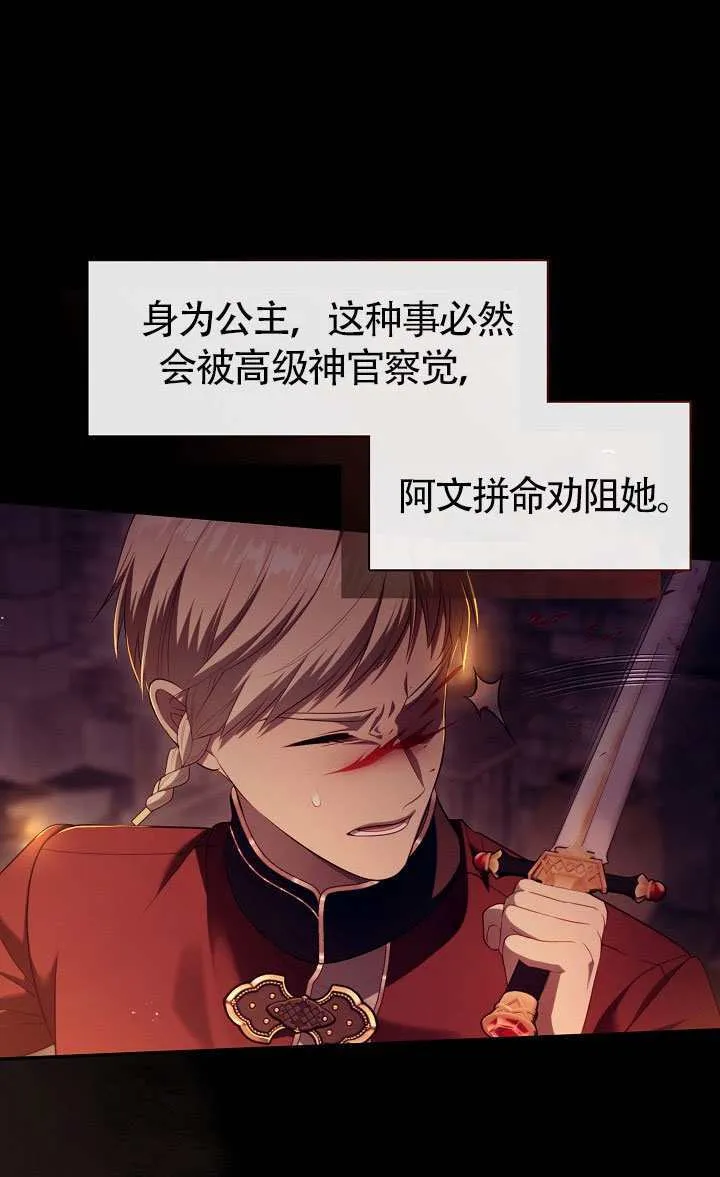 第67话31