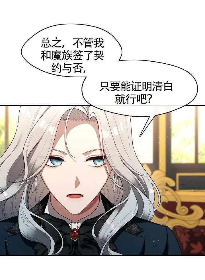 第66话86
