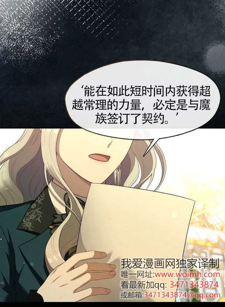 第66话9