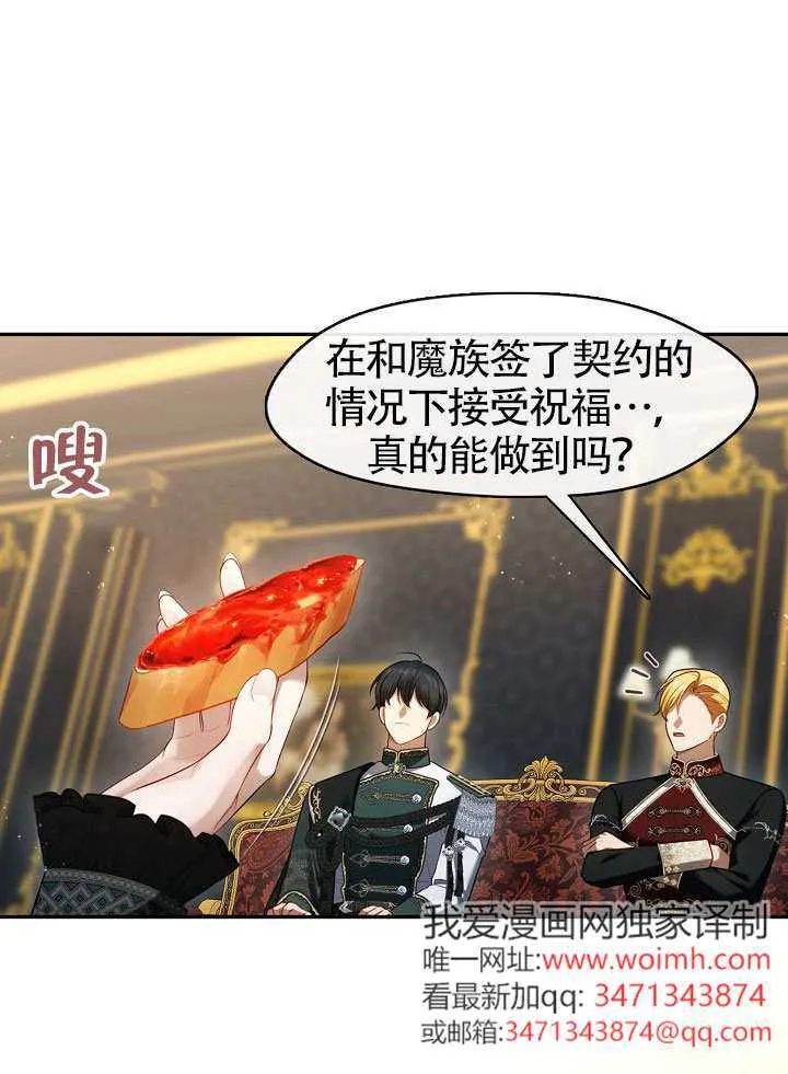 第66话87