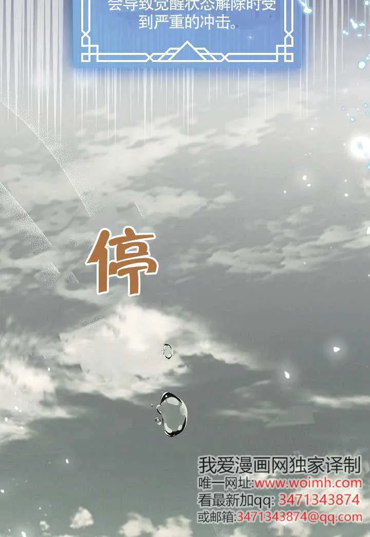 第71话5