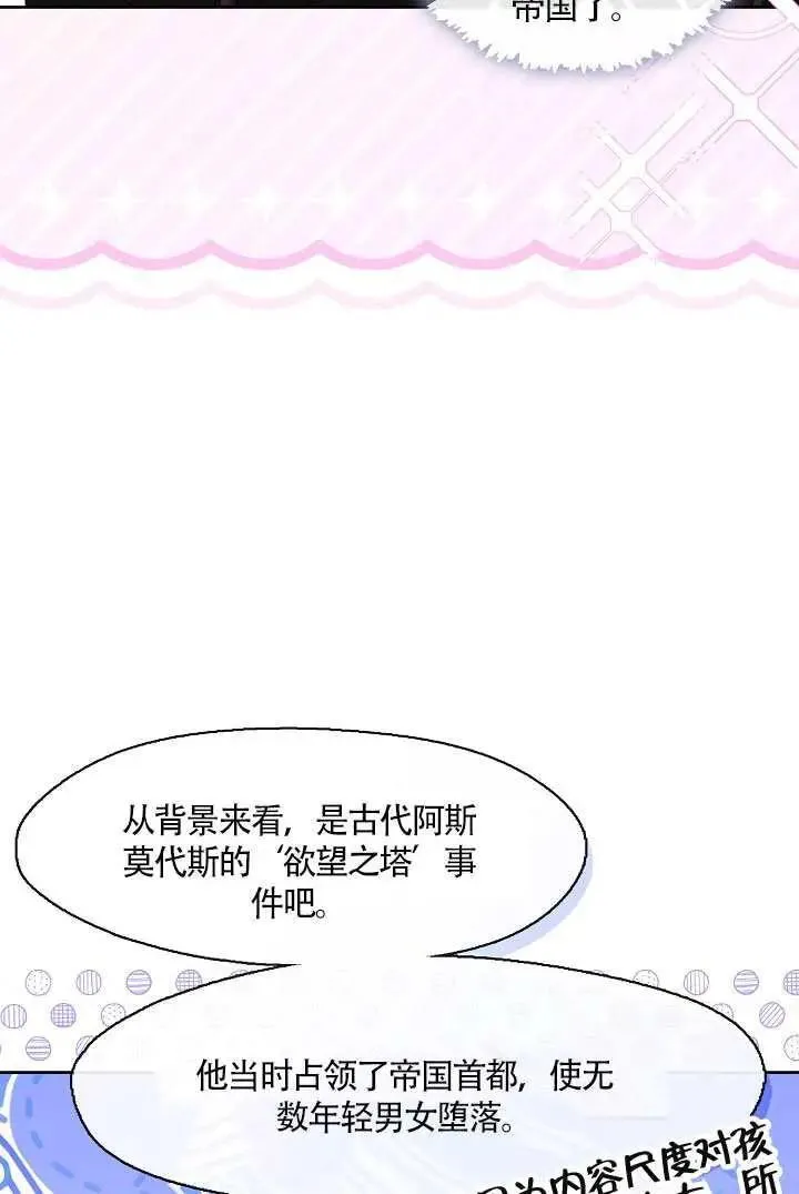 第69话79