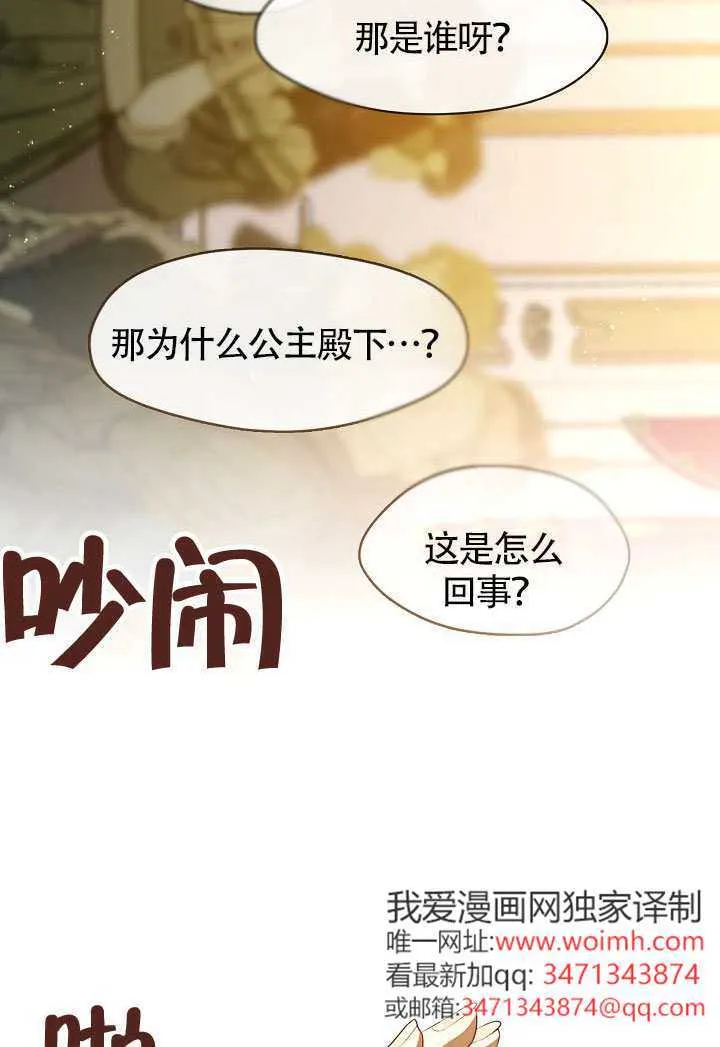 第61话51