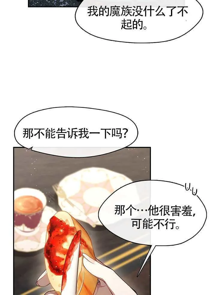 第66话84