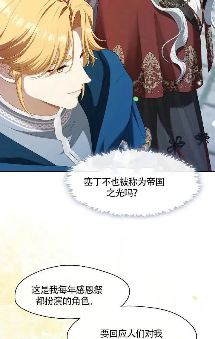 第69话33