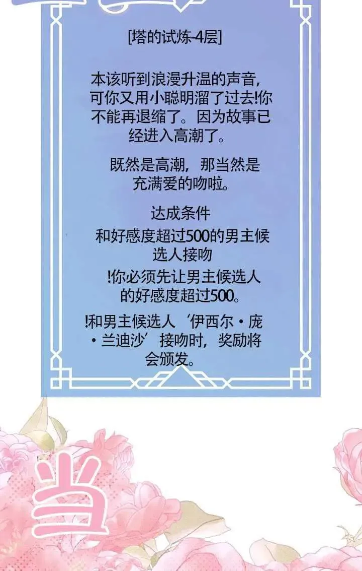 第69话3