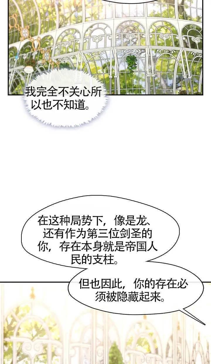 第65话49