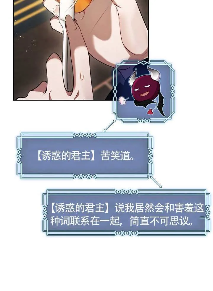 第66话85