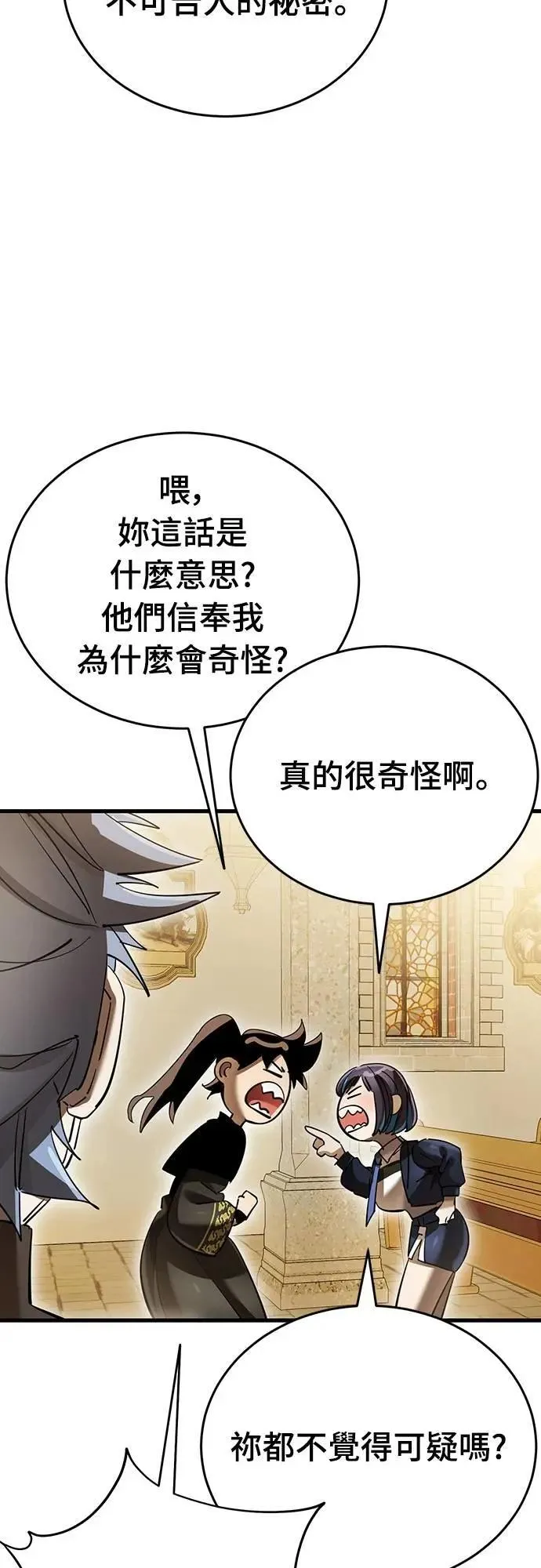 第80话6