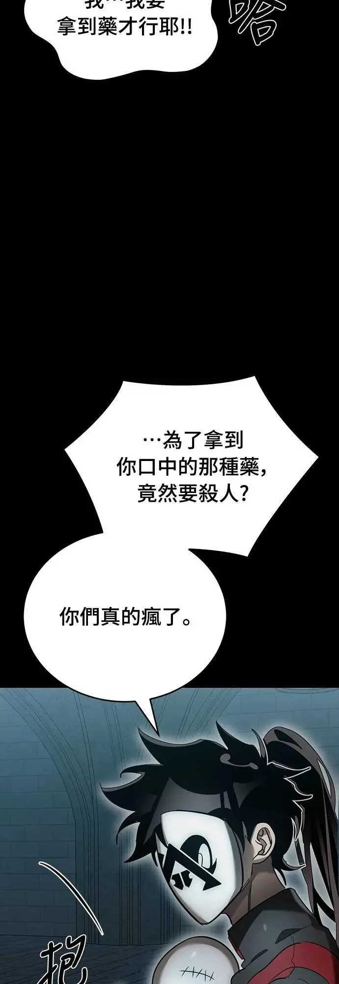 第82话13