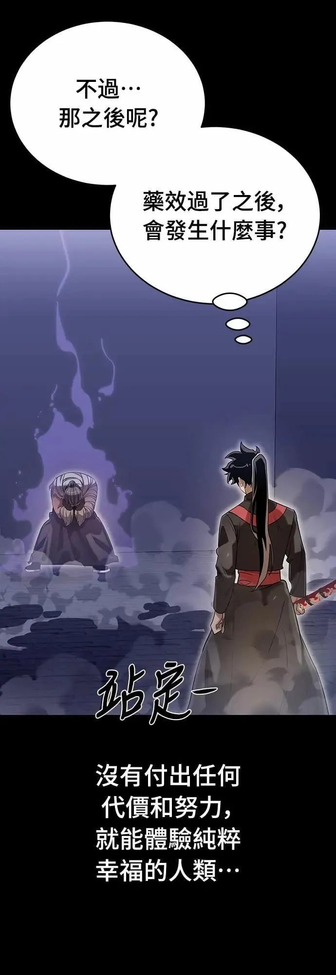 第86话66