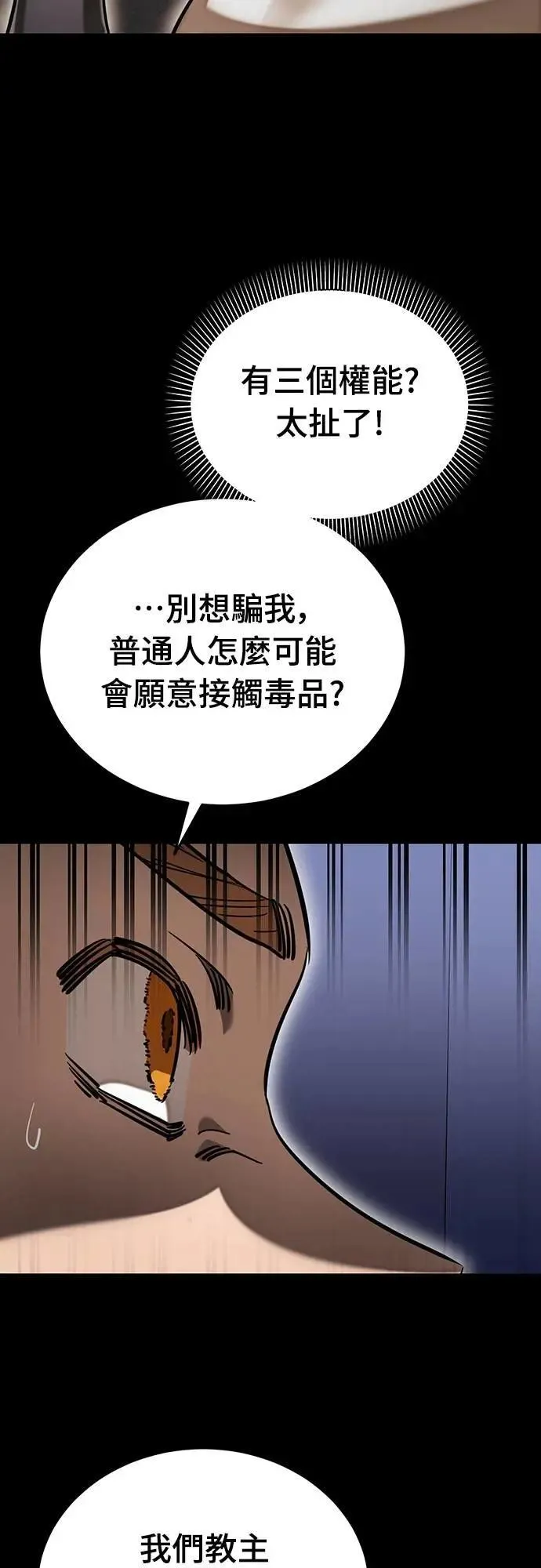 第85话51