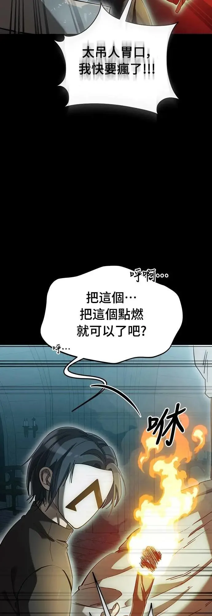 第82话8
