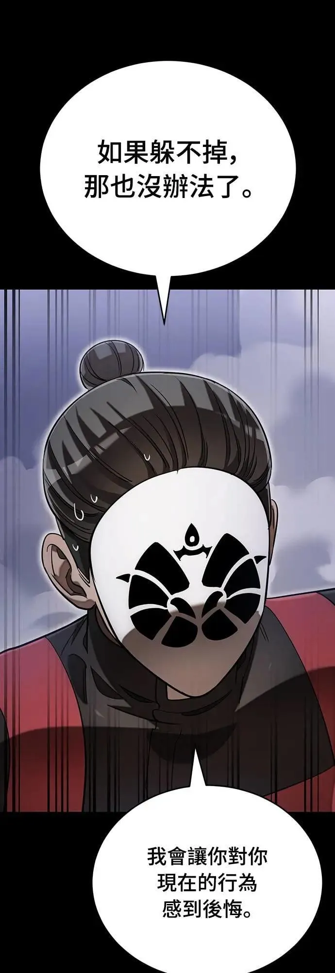 第86话22