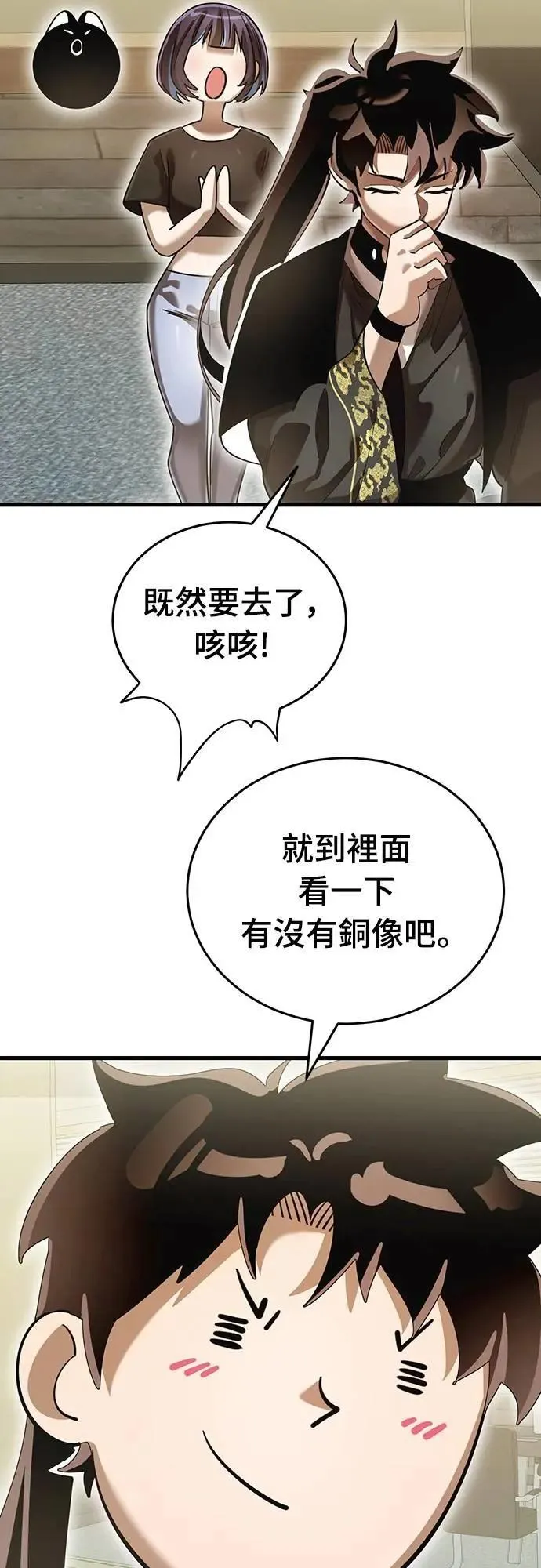 第79话27