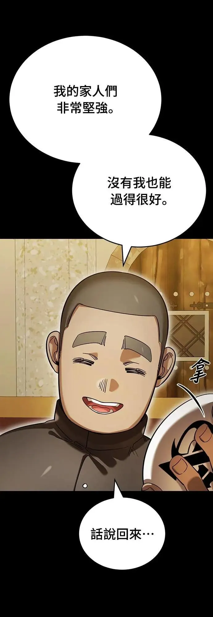 第80话56