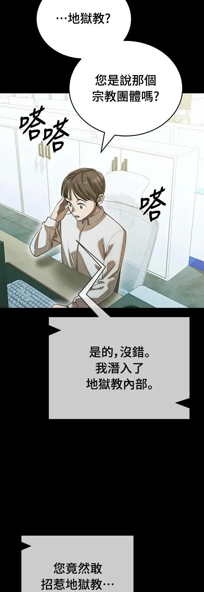 第84话56