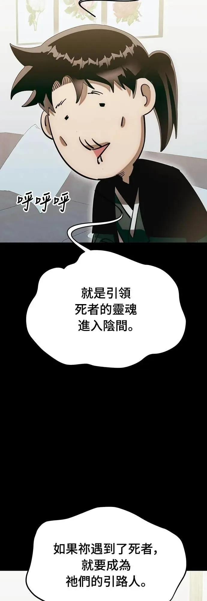 第85话13