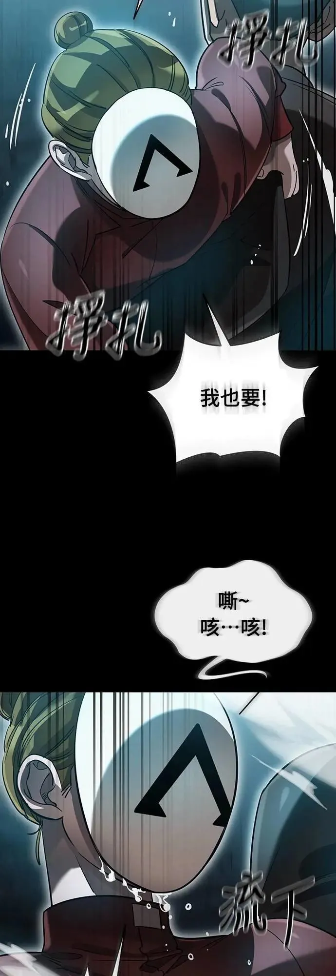 第81话12