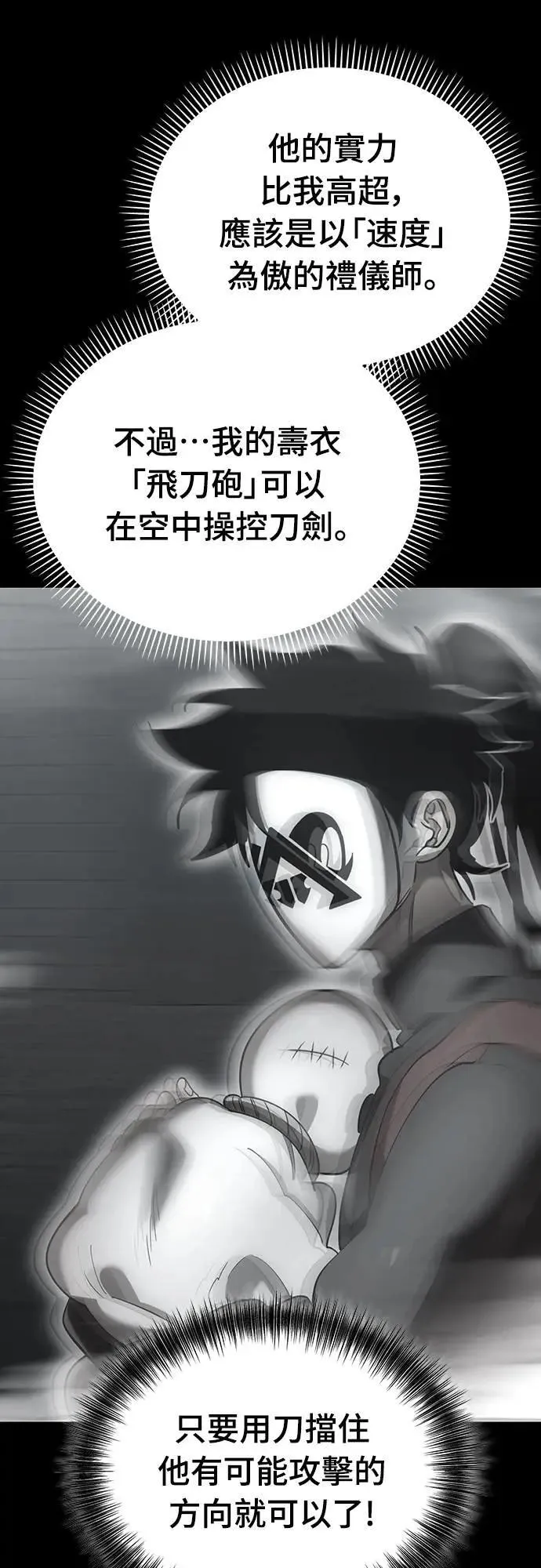 第82话30