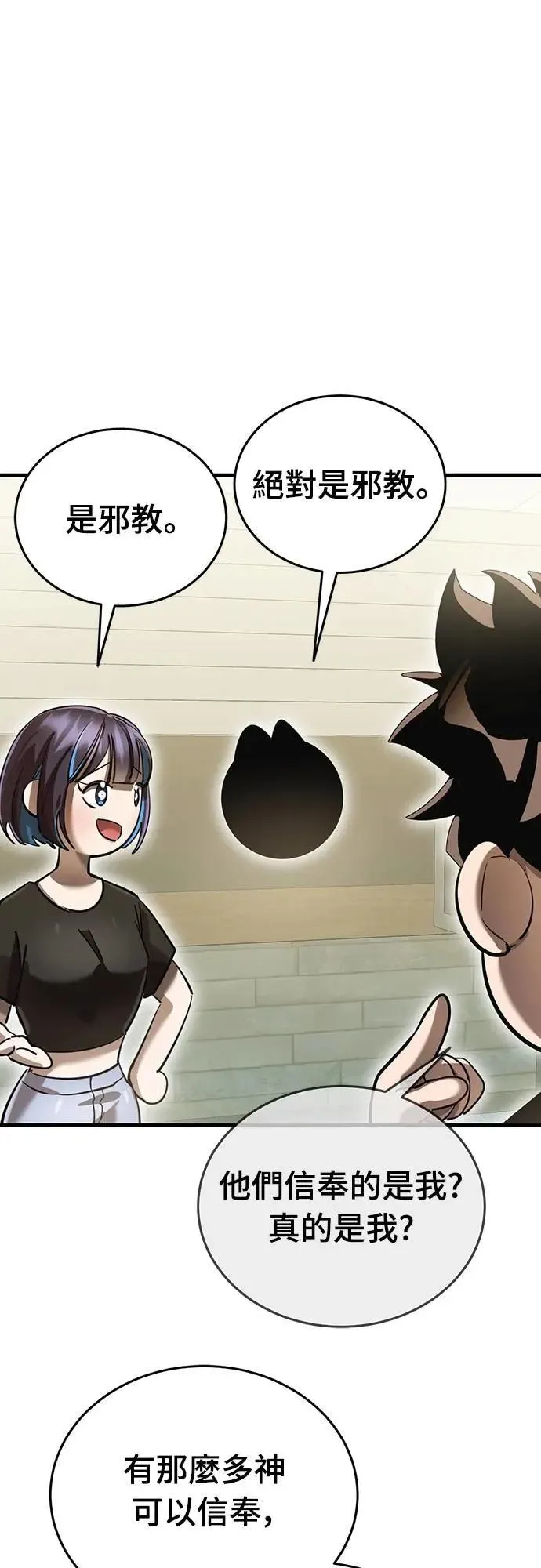 第79话23