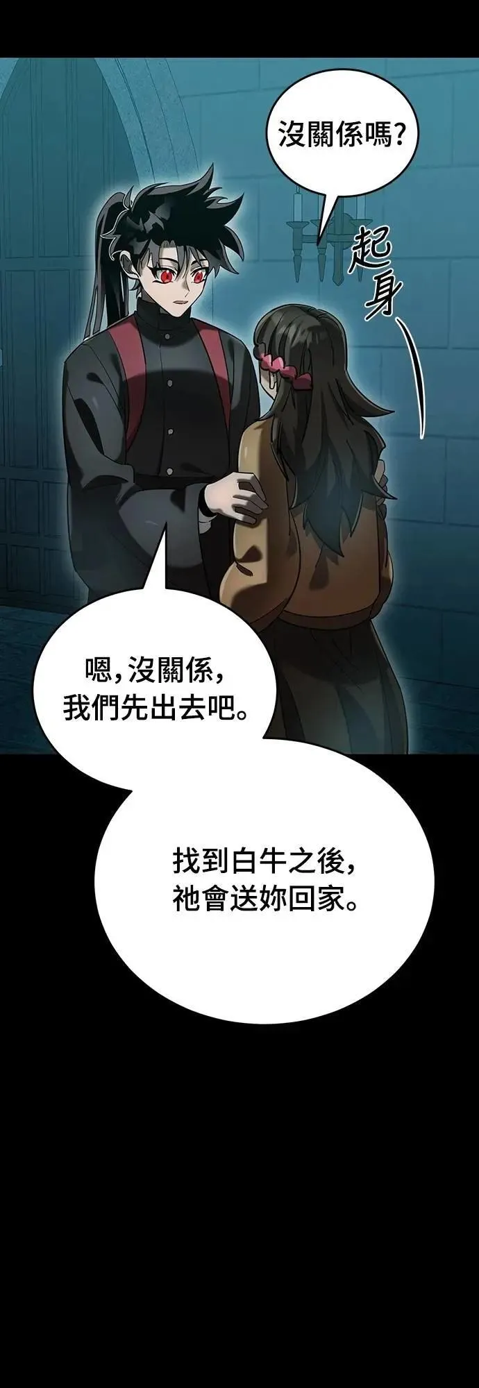 第83话6
