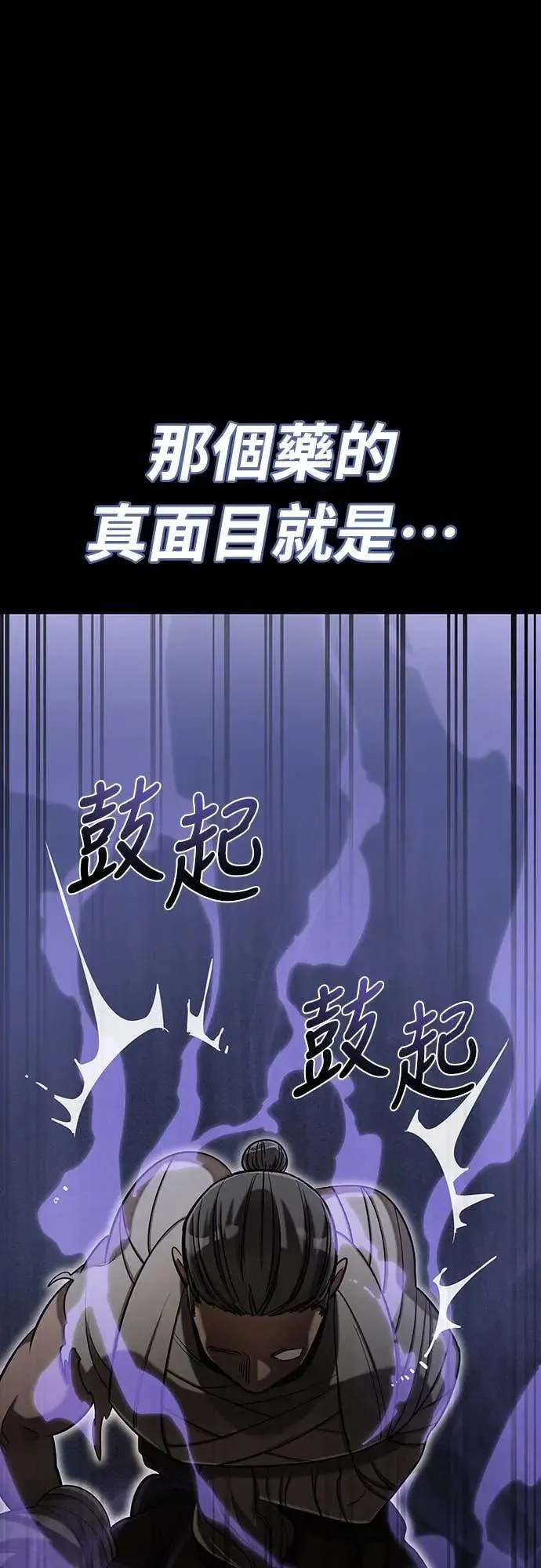 第86话60