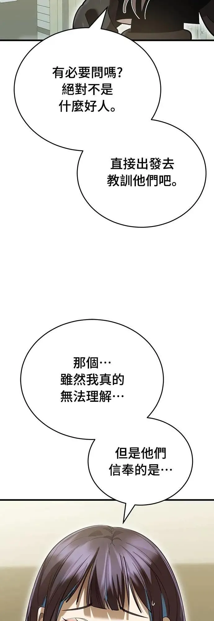 第79话20