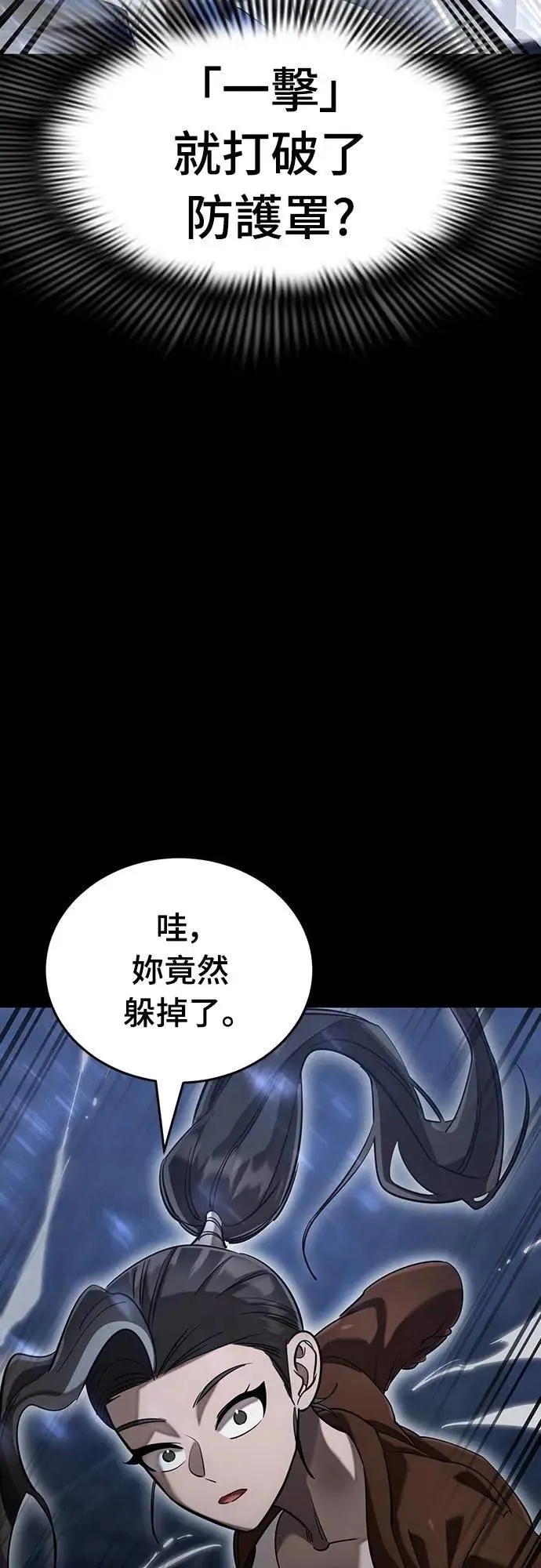 第84话76