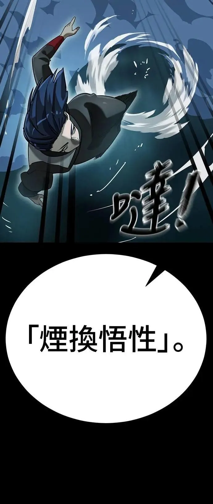 第83话54