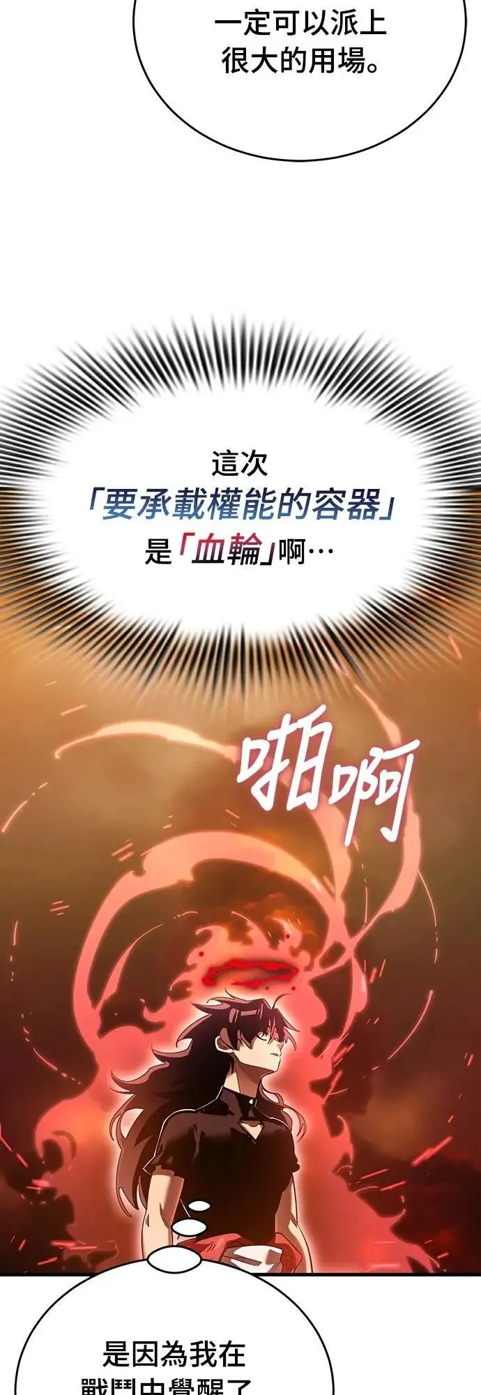 第78话4