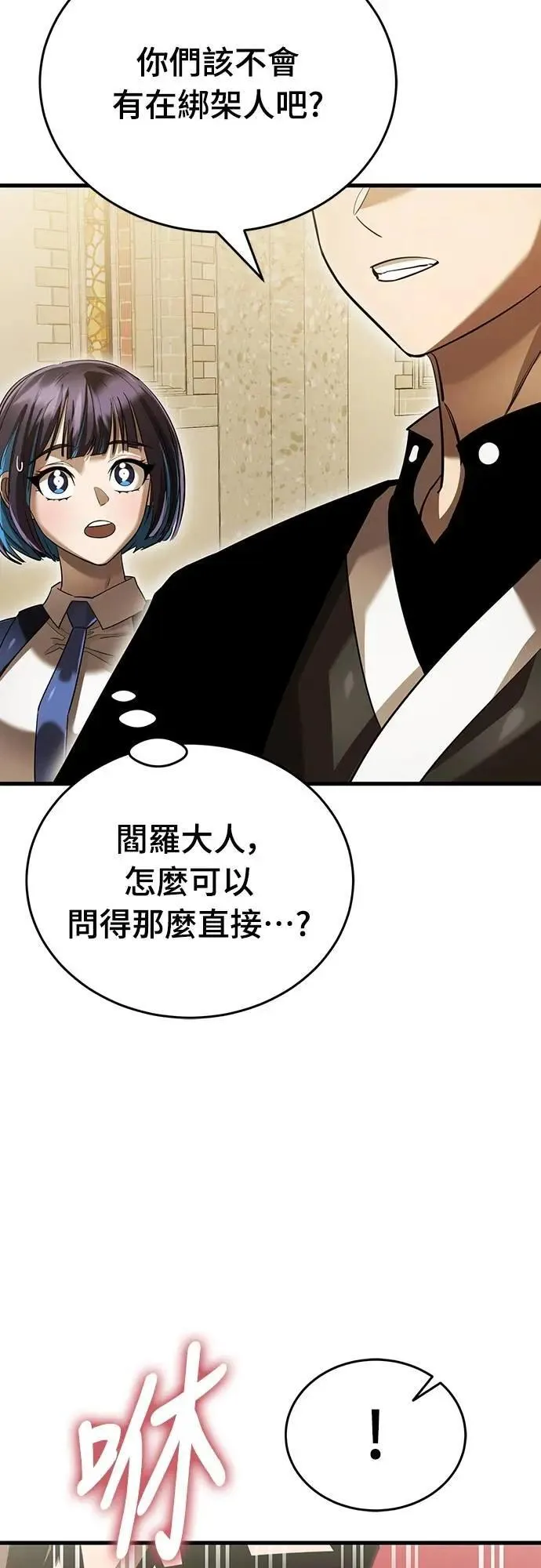 第79话53