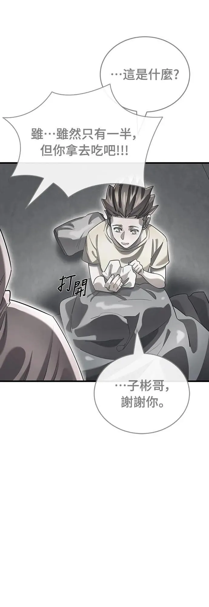 第78话40