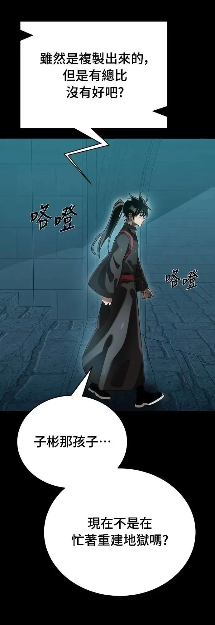 第82话74