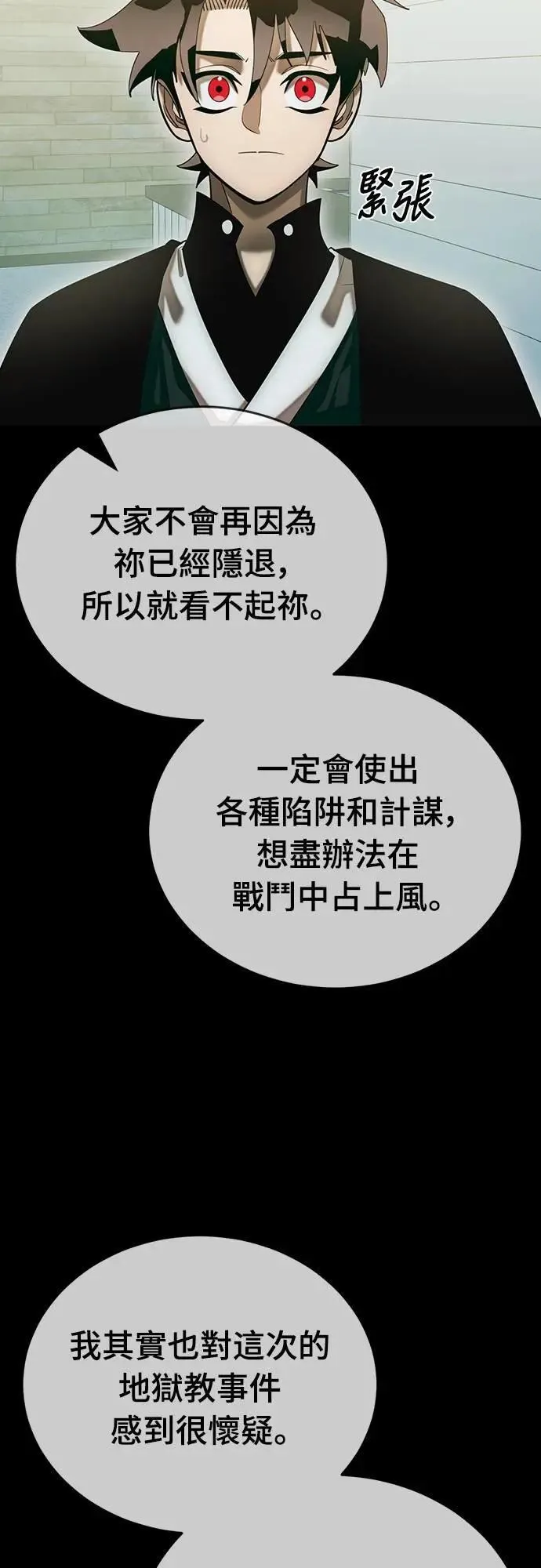 第83话78