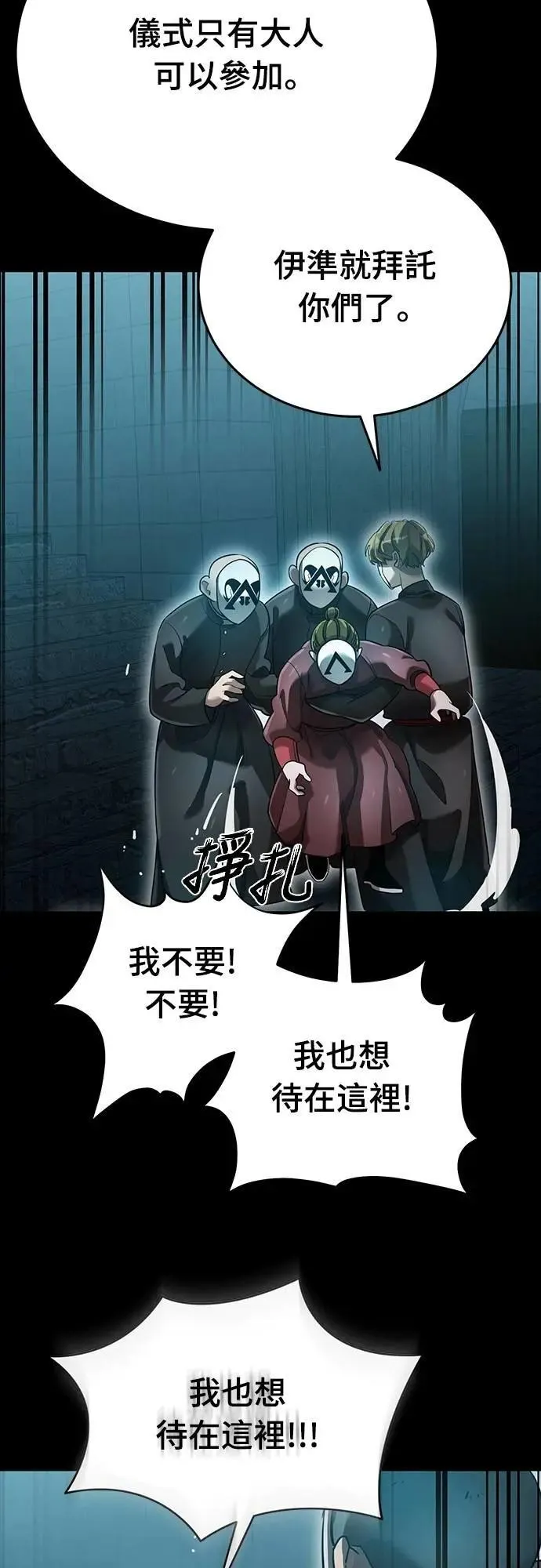第81话11