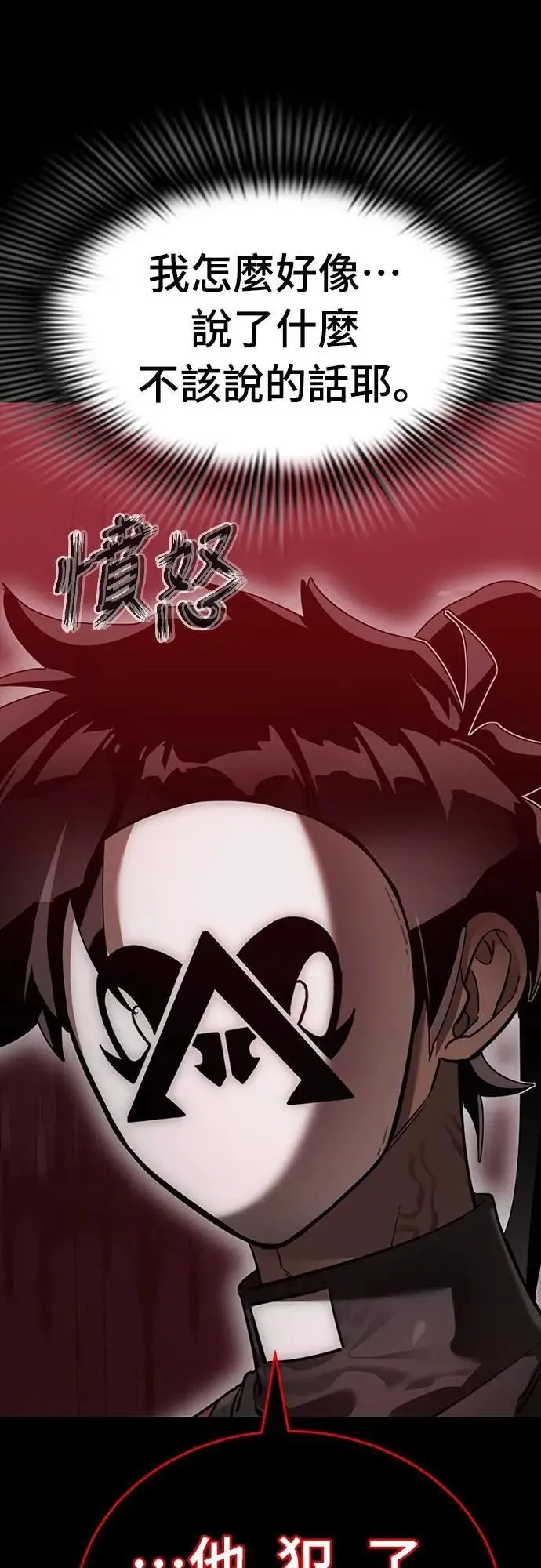 第82话2