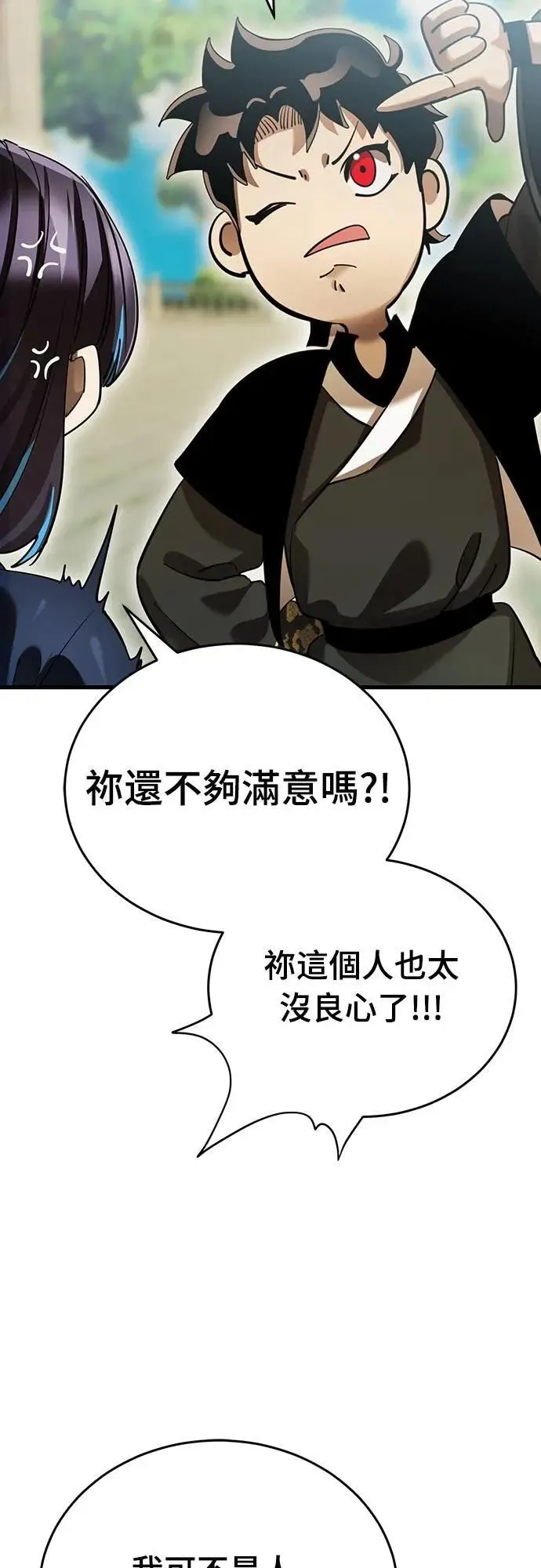 第79话32