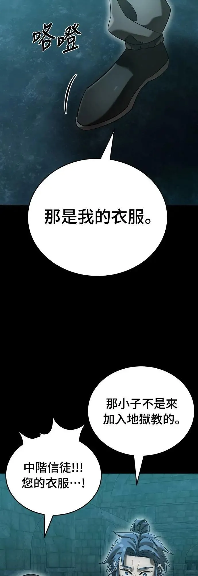 第83话13