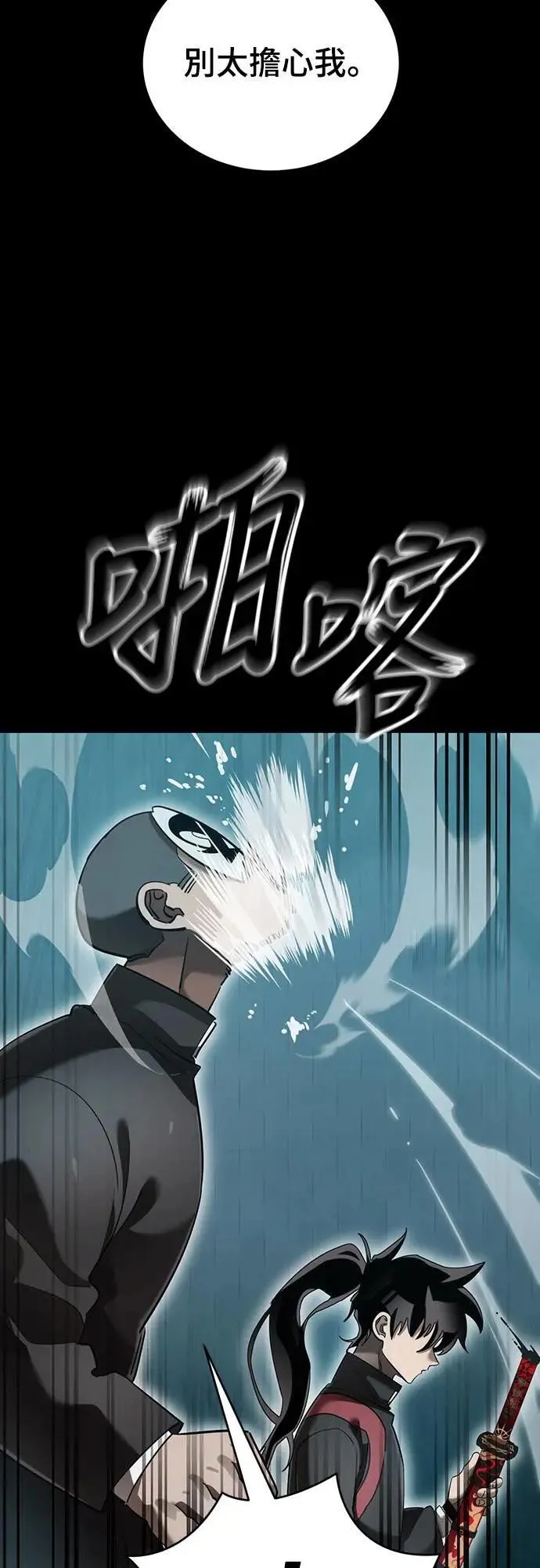 第82话79