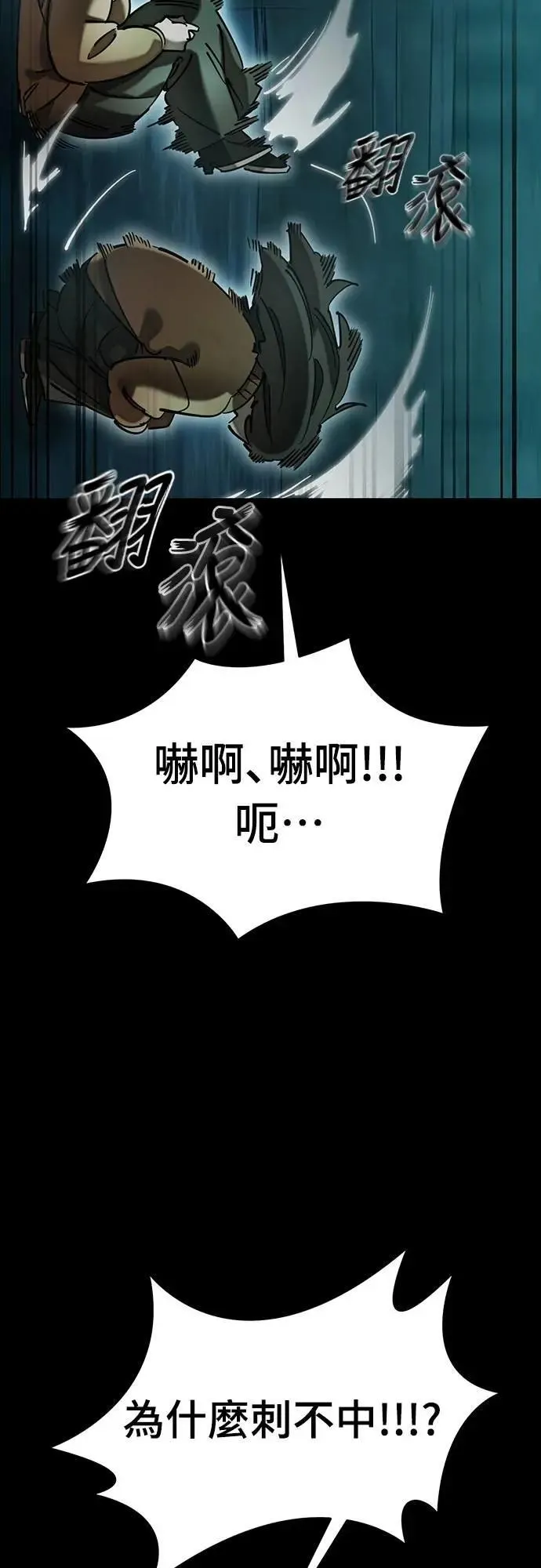 第83话29