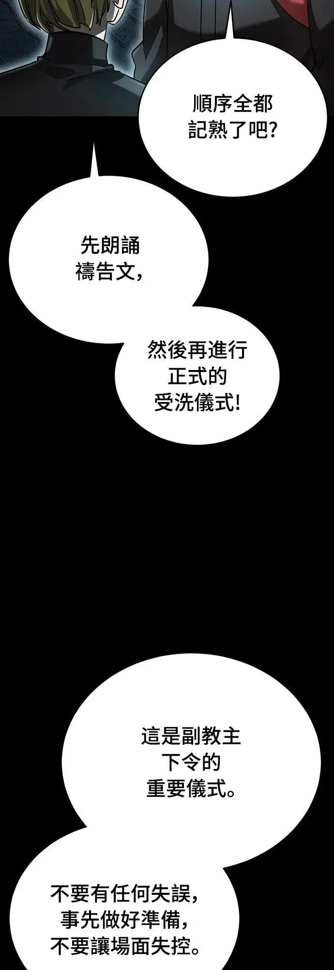 第81话7