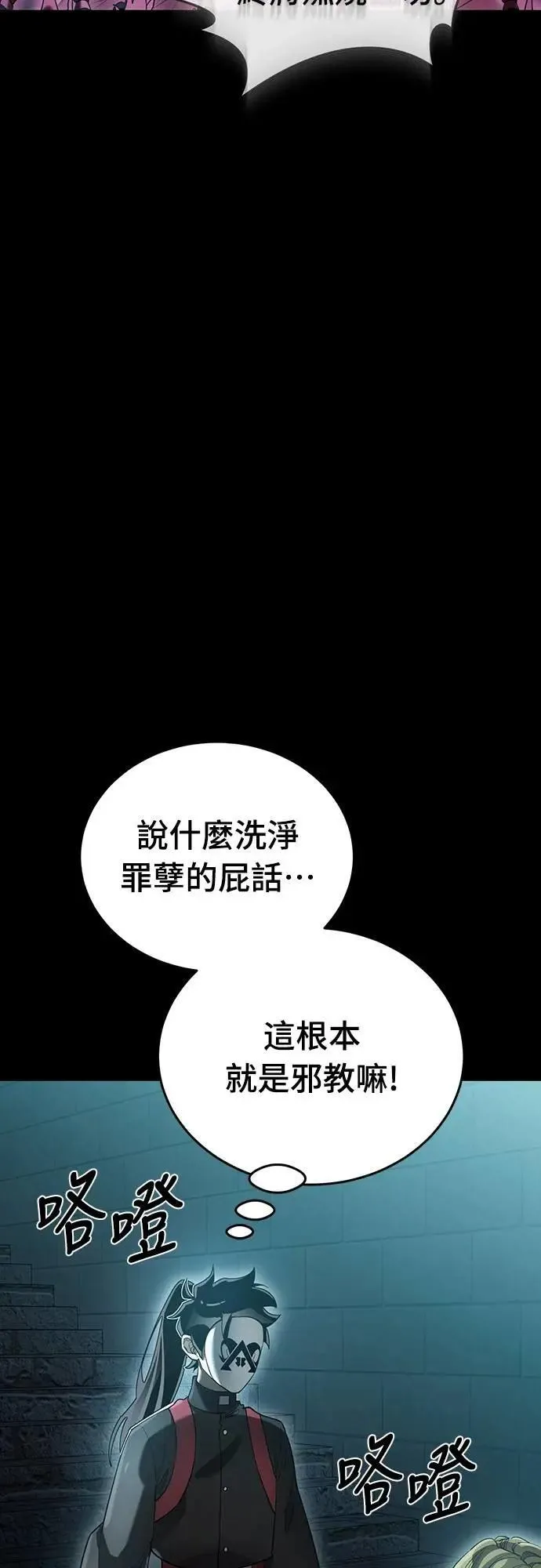 第81话2