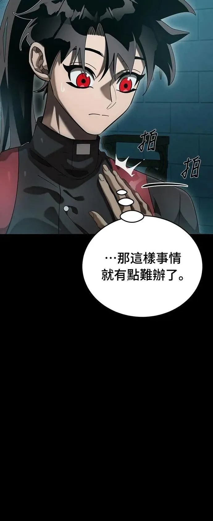 第83话4