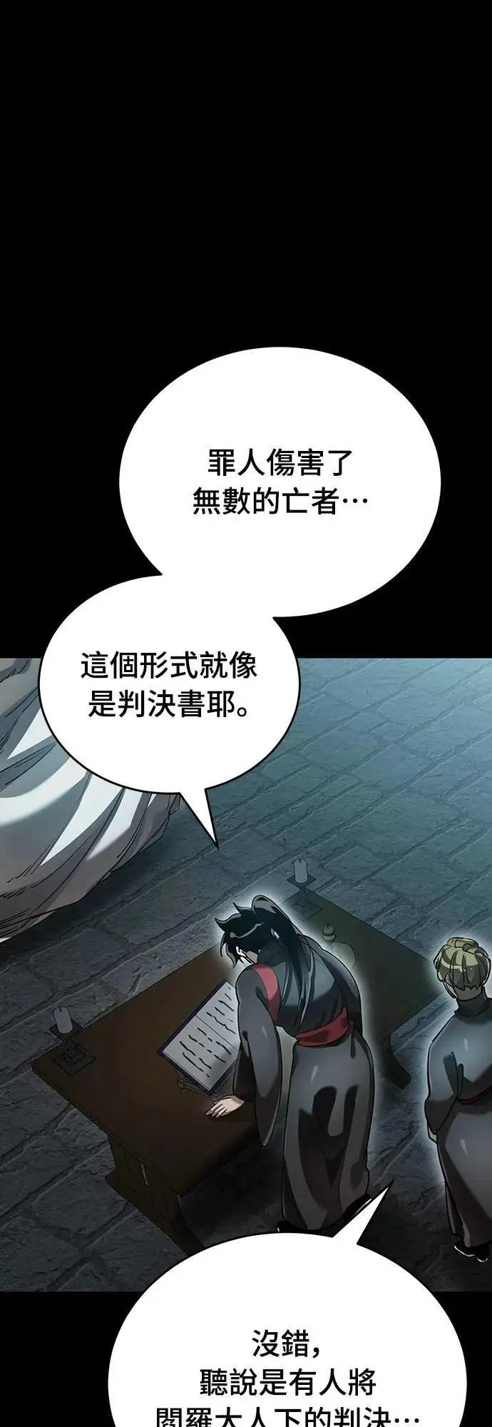 第81话71