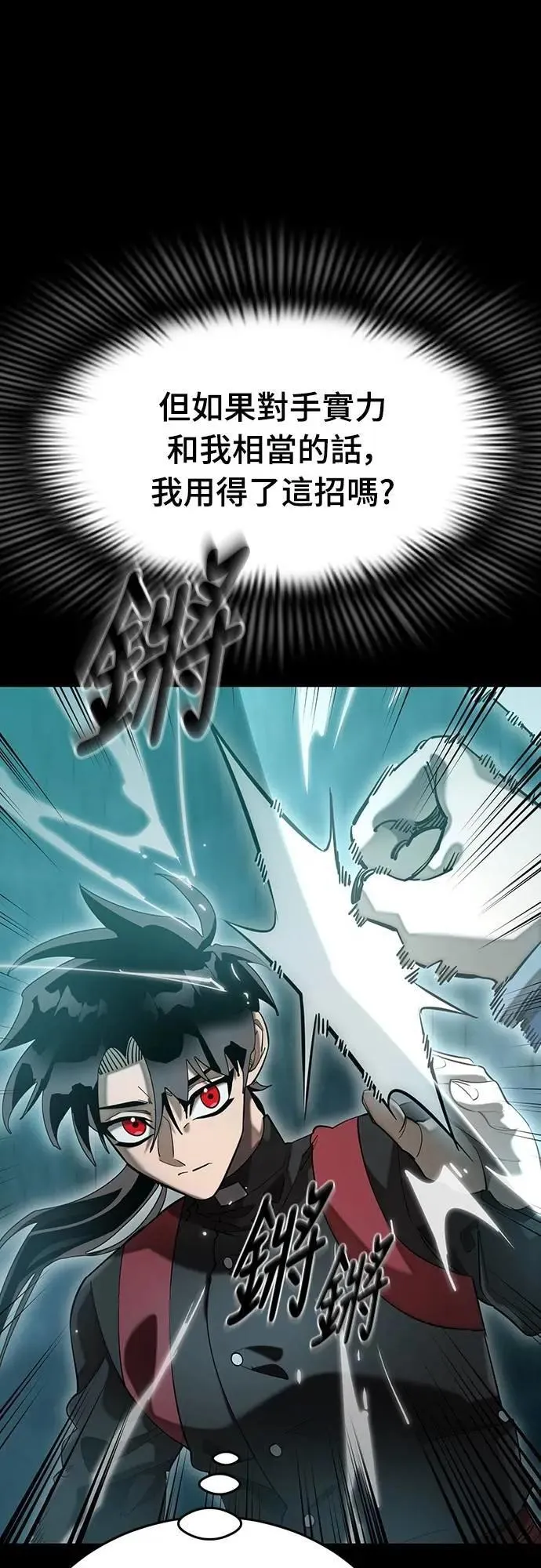 第84话16