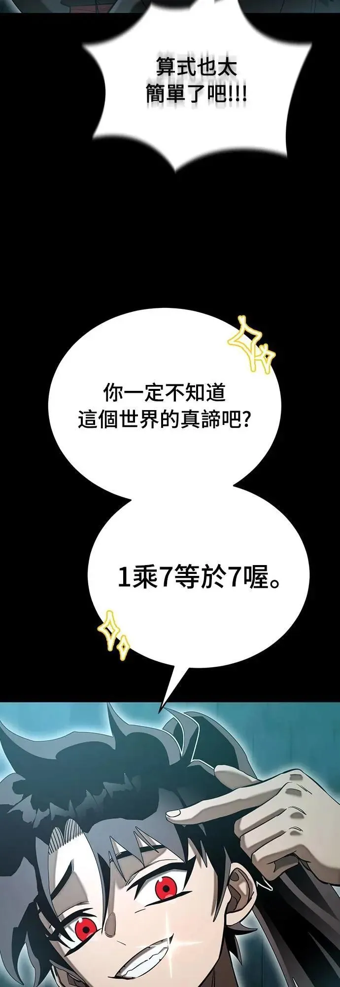 第83话66