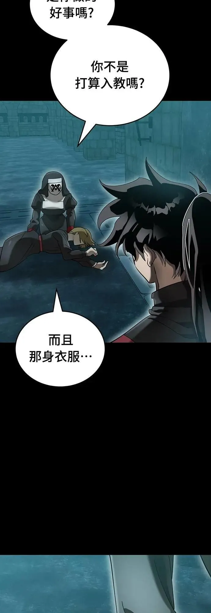 第83话12