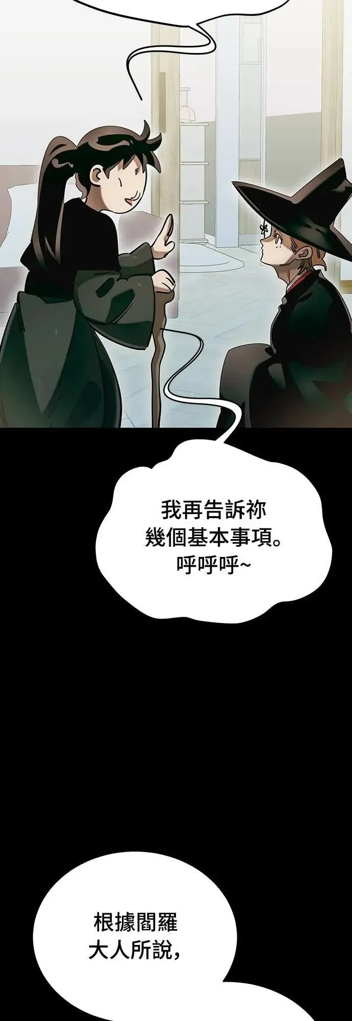 第85话14