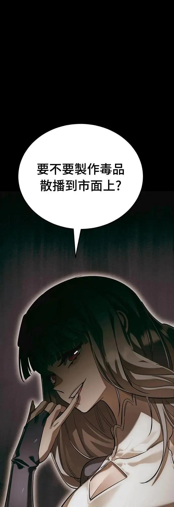 第85话50